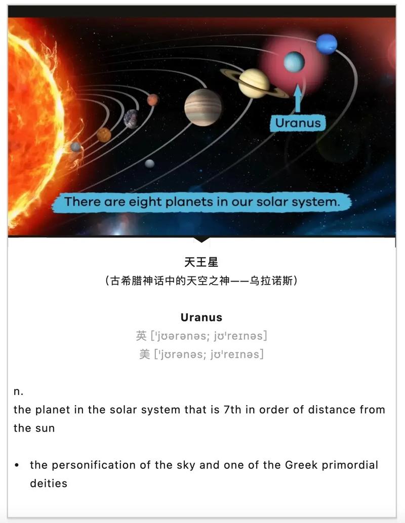 08.01 formation of our solar system,08.01 Formation of Our Solar System