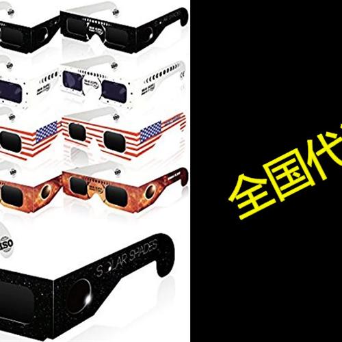 1 pair solar eclipse glasses,1 Pair Solar Eclipse Glasses: A Comprehensive Guide